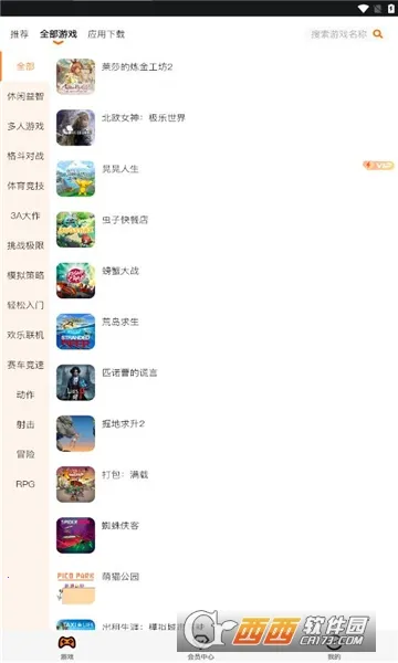 �鼪����(����Ϸƽ̨)v1.3 �ٷ�����