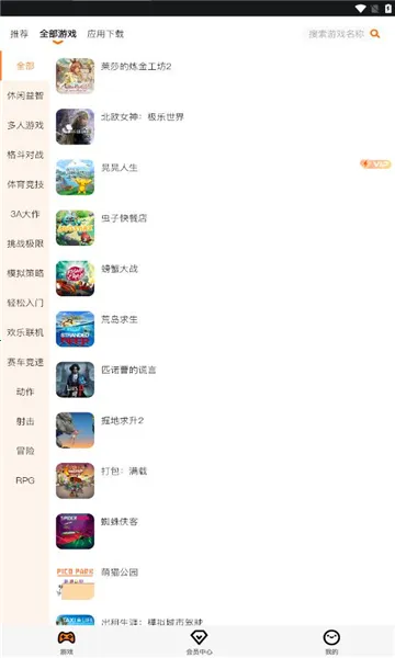 �鼪����(����Ϸƽ̨)v1.3 �ٷ�����