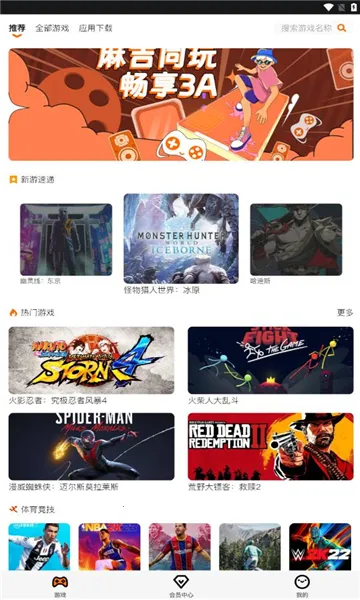 �鼪����(����Ϸƽ̨)v1.3 �ٷ�����