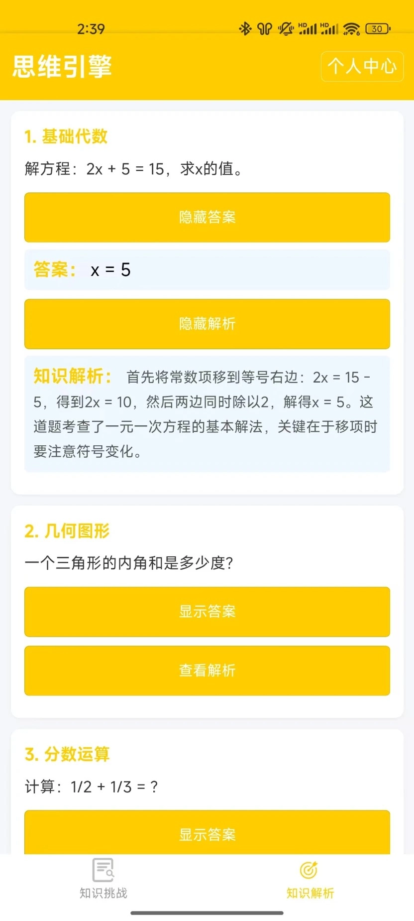 ˼ά����2026���ذ�װv1.0.0 ��Ѱ�