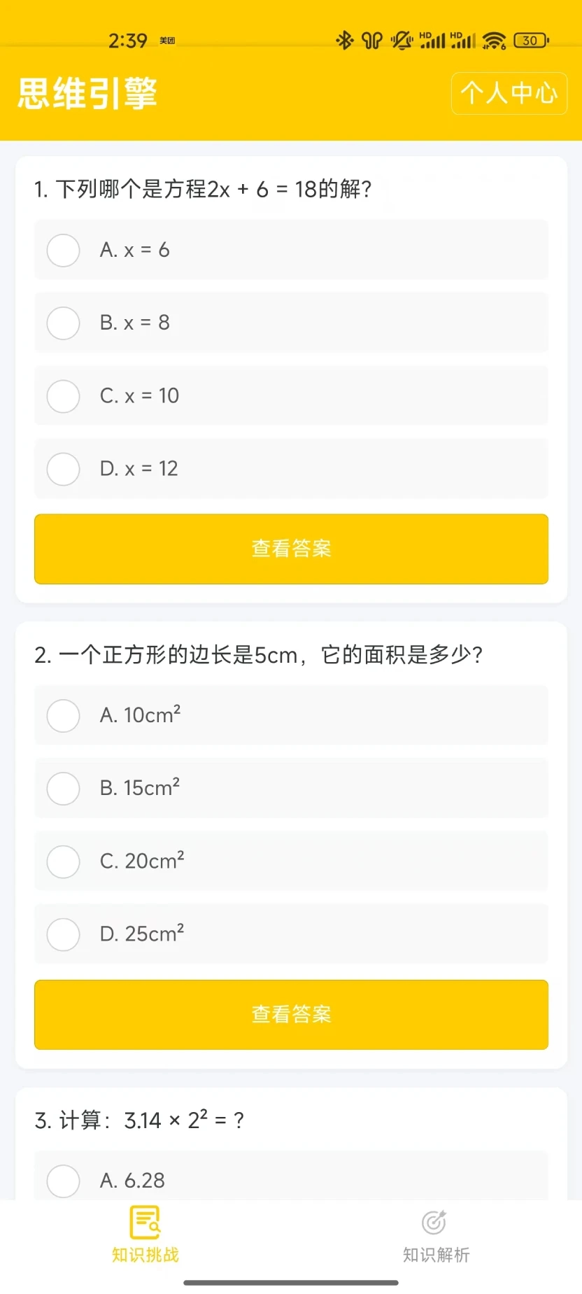 ˼ά����2026���ذ�װv1.0.0 ��Ѱ�