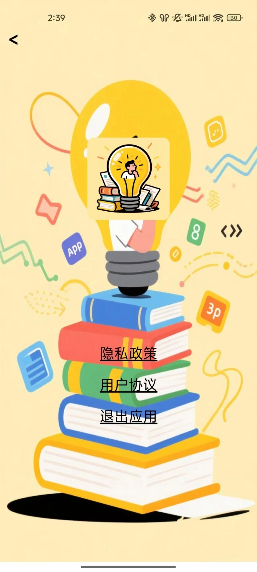 ˼ά����2026���ذ�װv1.0.0 ��Ѱ�