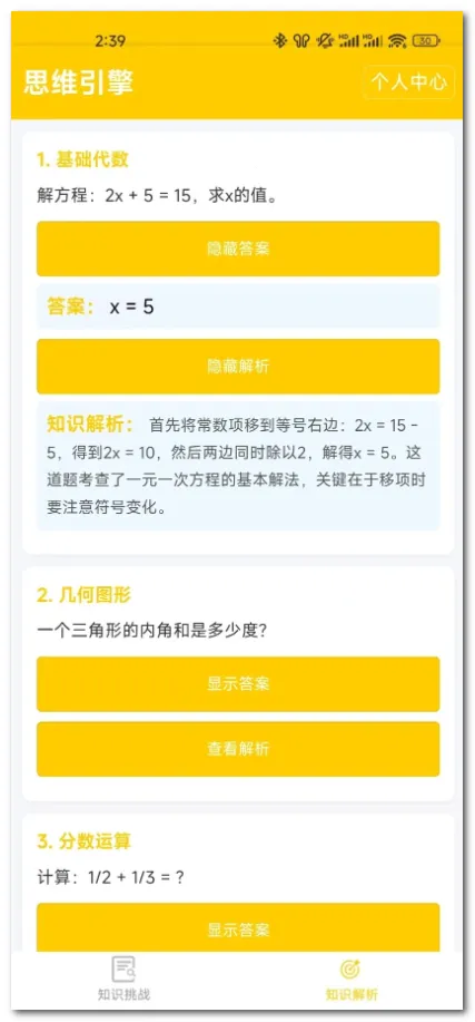 ˼ά����2026���ذ�װv1.0.0 ��Ѱ�