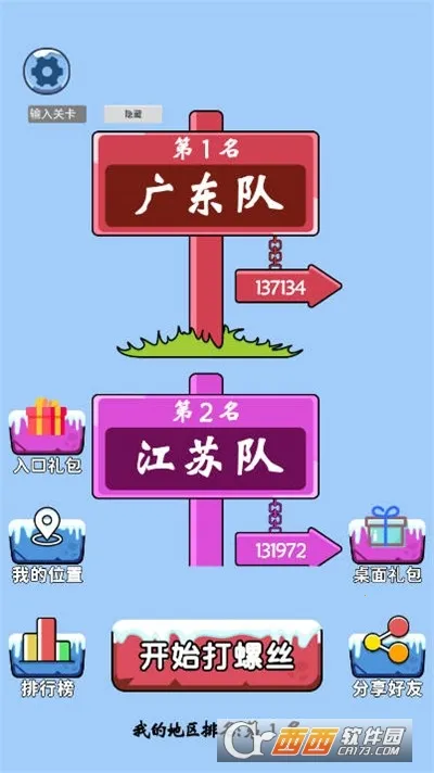 �ټ������(��˿������Ϸ)v1.0 �ֻ���