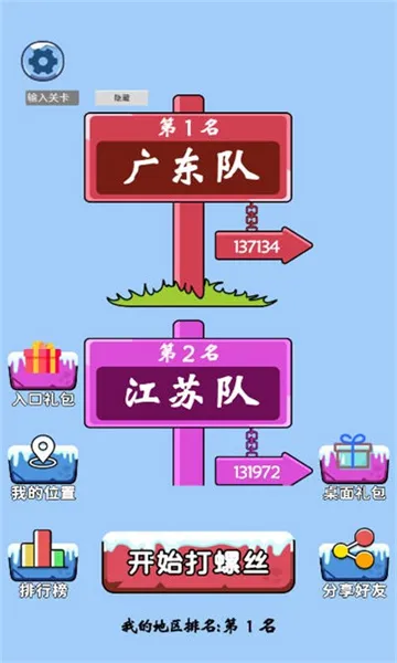 �ټ������(��˿������Ϸ)v1.0 �ֻ���