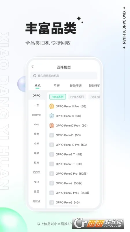 С���׻�(���ֵ��ӻ���ƽ̨)v2.0.08 �ٷ�����