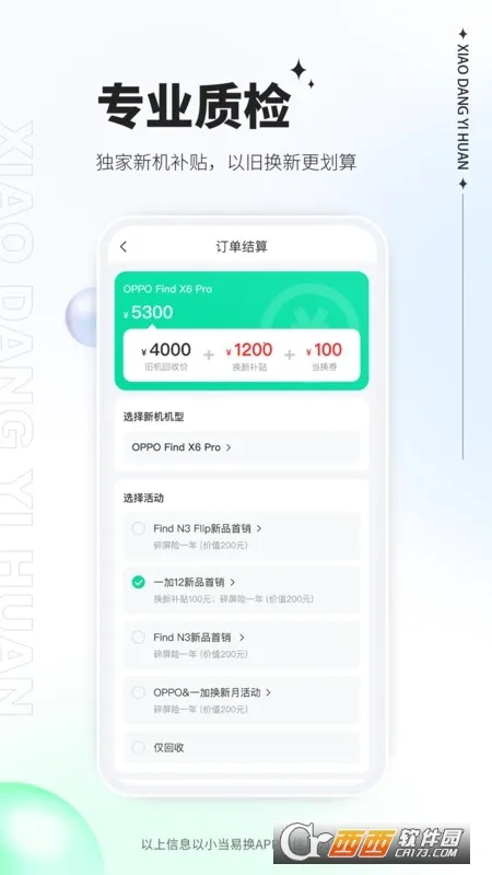 С���׻�(���ֵ��ӻ���ƽ̨)v2.0.08 �ٷ�����