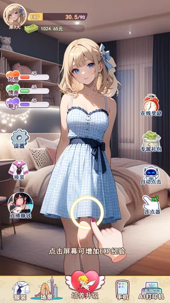 �ҵ�Ů��������2026�ٷ����°汾v1 ��Ѱ�