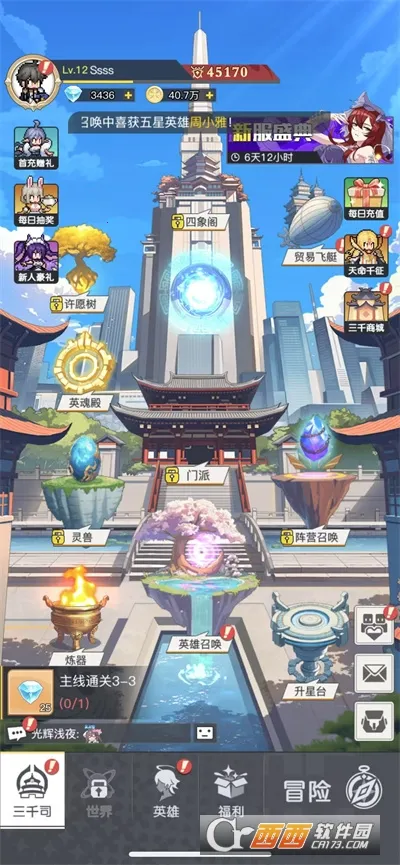 ��ǧ����(����ð��RPG����)v1.17.0 ��׿��