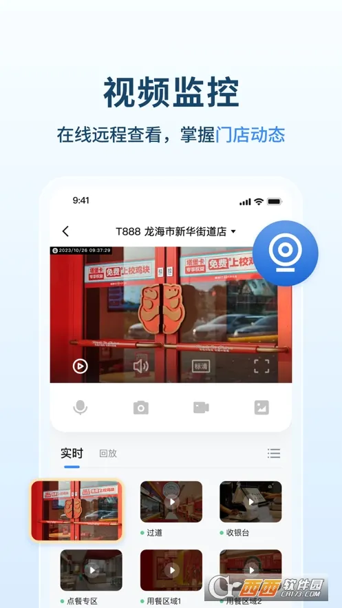 ������Ӫͨ2026�ٷ�����v2.3.7 �ٷ�����