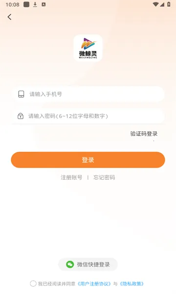 ΢����2026���°汾v2.3.0 ��Ѱ�