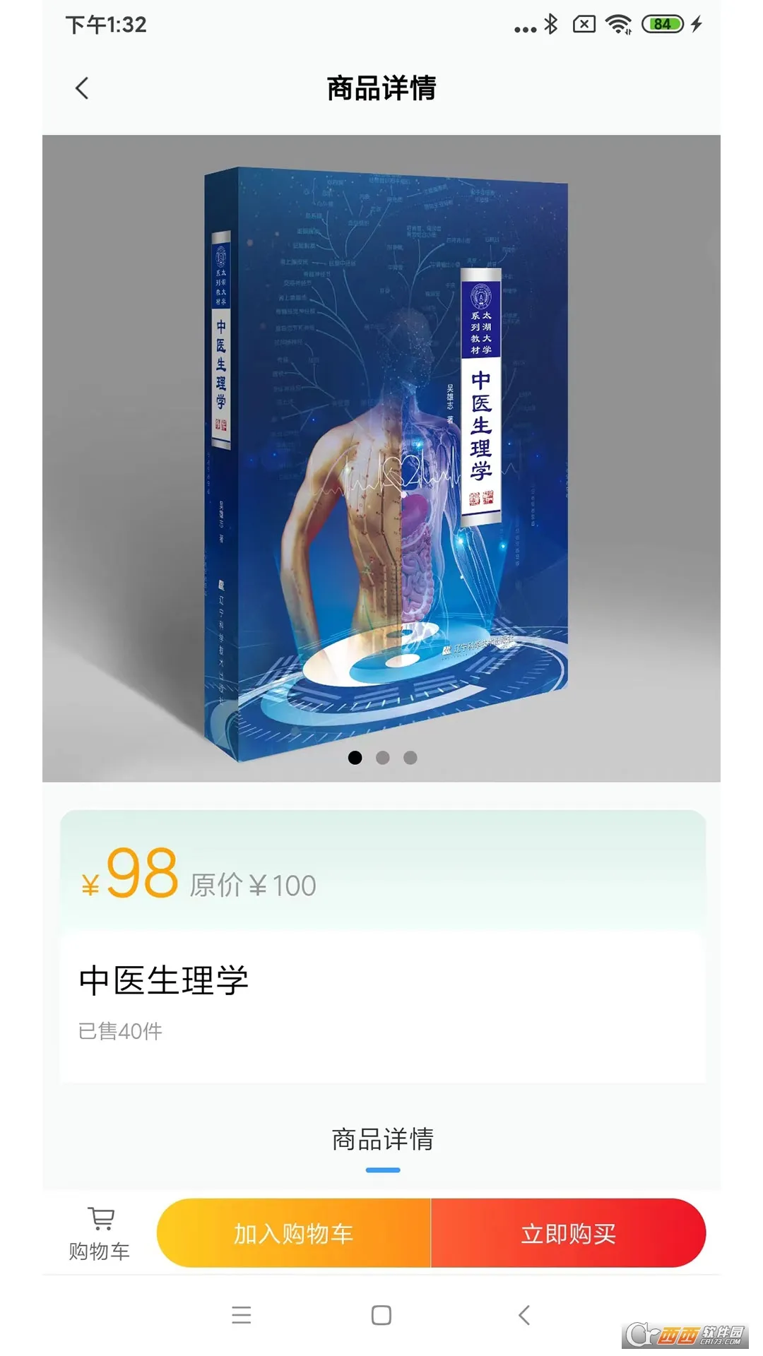 ���Ӷ���(�ֻ�����ƽ̨)v1.2.47 �ֻ���