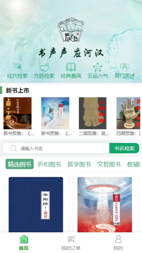 ���Ӷ���(�ֻ�����ƽ̨)