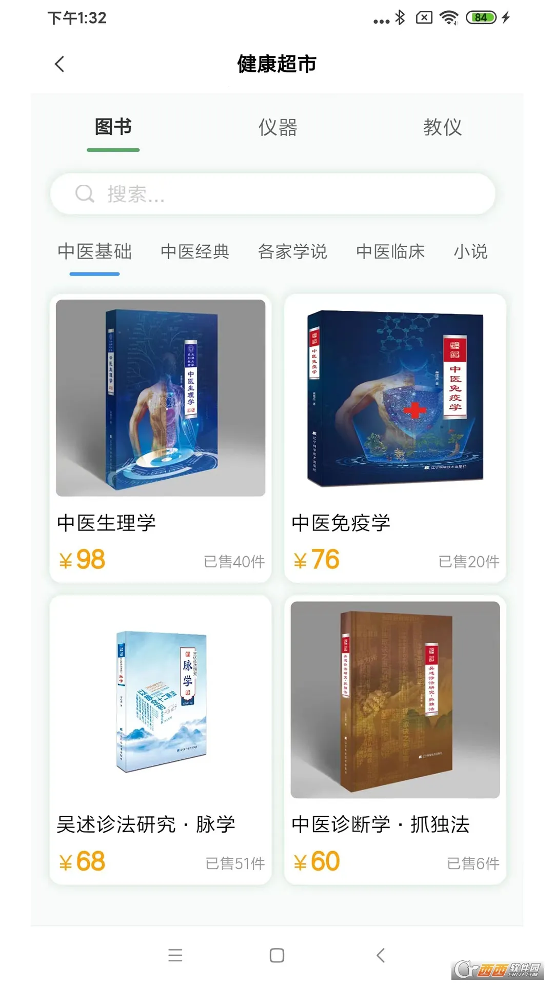 ���Ӷ���(�ֻ�����ƽ̨)v1.2.47 �ֻ���