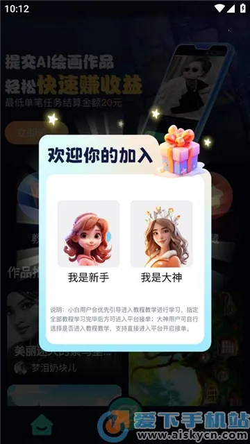 AIѵ��ʦ2026�ٷ����°汾v1.2 �ֻ���