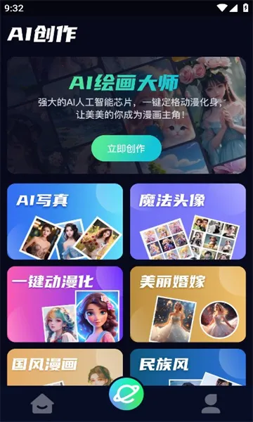 AIѵ��ʦ2026�ٷ����°汾v1.2 �ֻ���