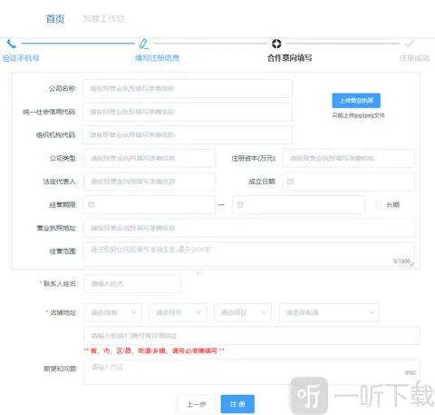 �������̻�(�ҵ�ֱ��ƽ̨)