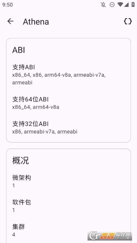 Athena��׿���ֻ���v1.0.2 �ֻ���