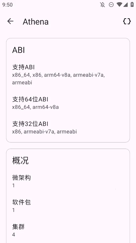 Athena��׿���ֻ���v1.0.2 �ֻ���