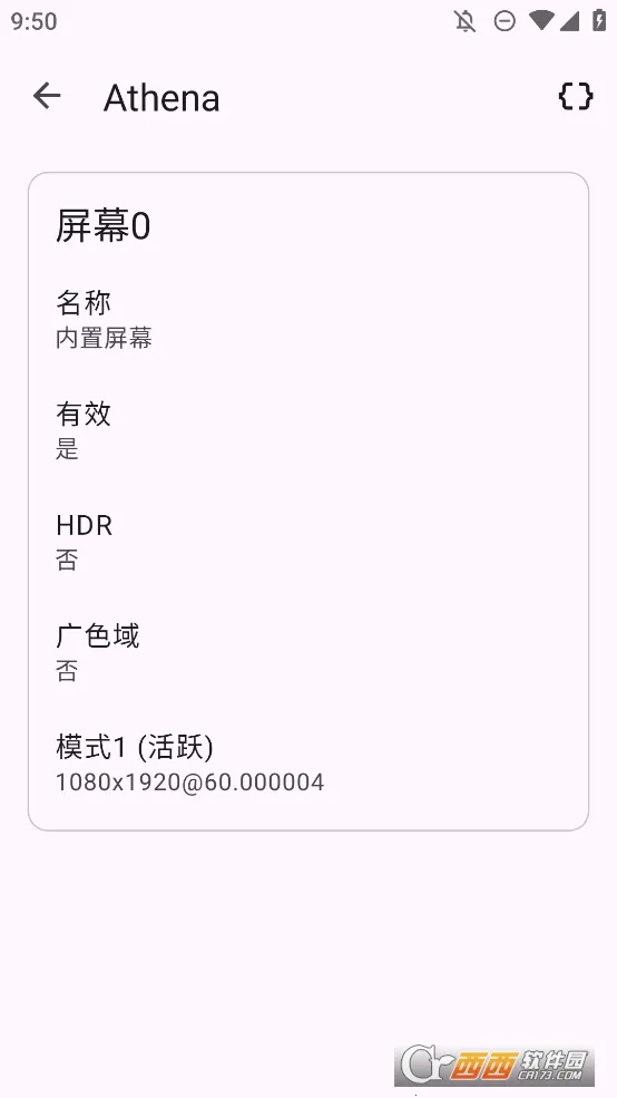 Athena安卓版手机版 Athena安卓版手机版