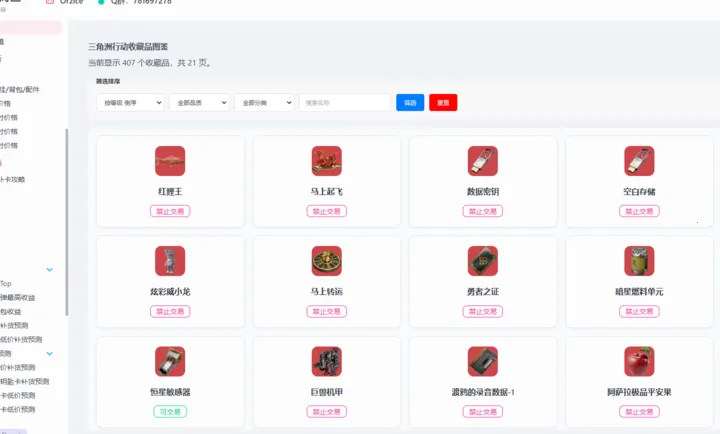 ���������ݵ۹���(�������ж�����վ)v1.0 �ֻ���