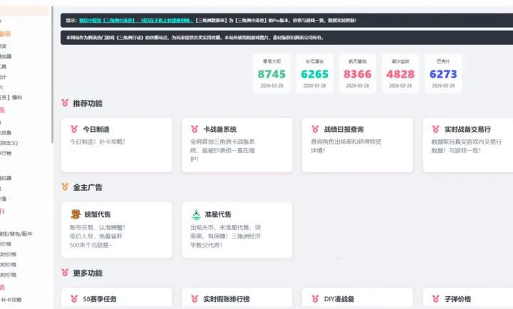 ���������ݵ۹���(�������ж�����վ)v1.0 �ֻ���