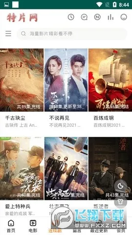 ��Ƭ��(Ӱ�Ӿ����ƽ̨)v2 �ֻ���