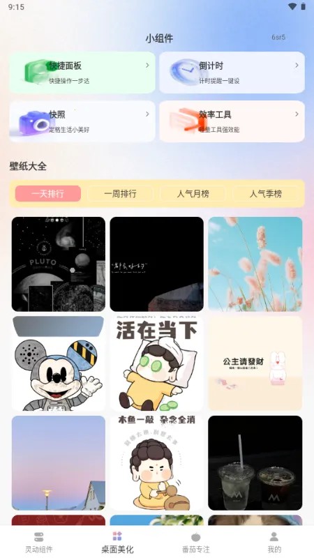 �鶯��С���(��������Ӧ��)v1.0.0 ��Ѱ�