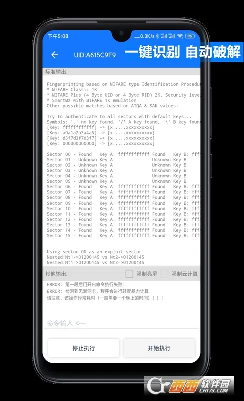 NFC Tool�����ֻ���v2.2.1 ��Ѱ�