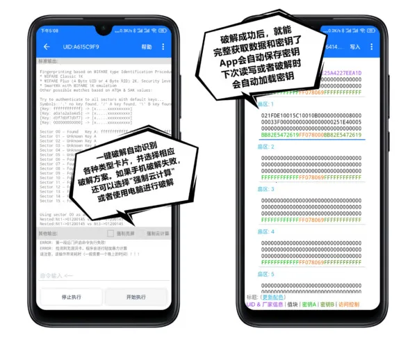 NFC Tool�����ֻ���