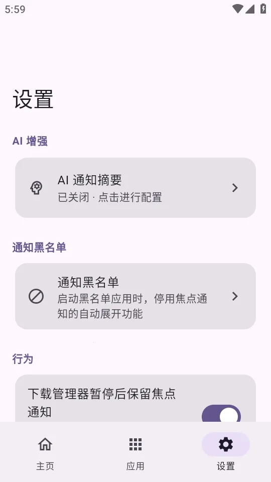 HyperIsland2026���°汾v1.8.4 ��׿��