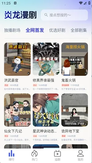 ��������(���粥��ƽ̨)v1.0.0 ��׿��