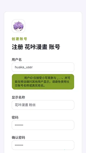 花咔漫画2026下载安装 花咔漫画2026下载安装