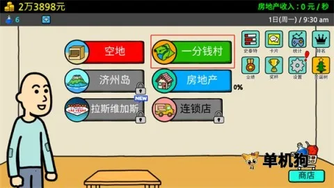 养乞丐32026下载安装 养乞丐32026下载安装