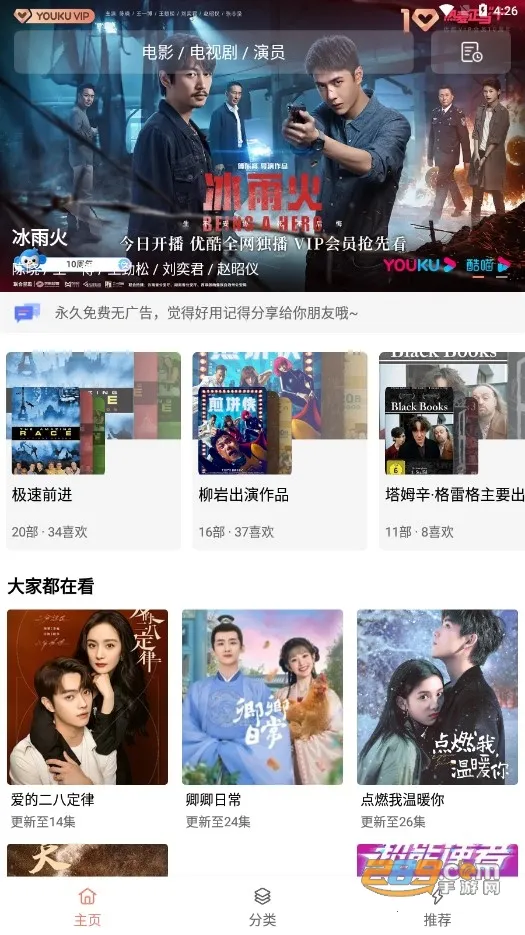 �·�Ӱ��2026�ٷ����°汾v1.2 ��׿��