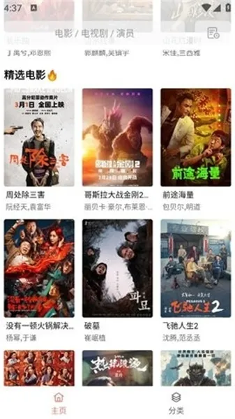 �·�Ӱ��2026�ٷ����°汾