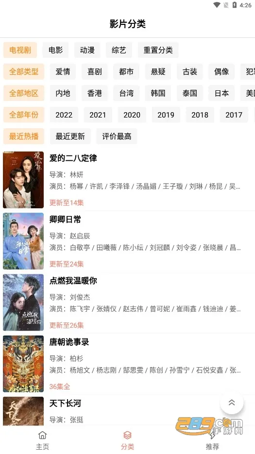 �·�Ӱ��2026�ٷ����°汾v1.2 ��׿��