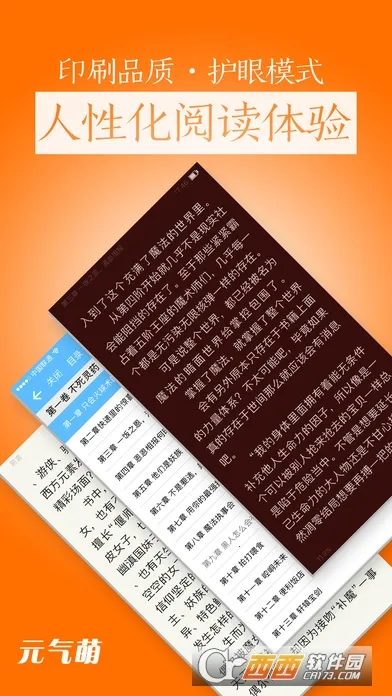 Ԫ����(С˵�Ķ�����)v1.2.0 �ٷ�����