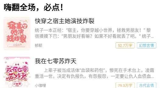 元气萌(小说阅读软件) 元气萌(小说阅读软件)