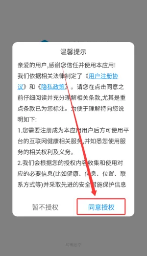 和缓视频医生最新手机版 和缓视频医生最新手机版
