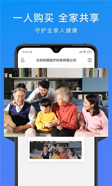 �ͻ���Ƶҽ�������ֻ���v7.4.0.101518 �ֻ���