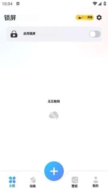 iLock������(�ֻ���ֽ����)v2.1.3 ��׿��