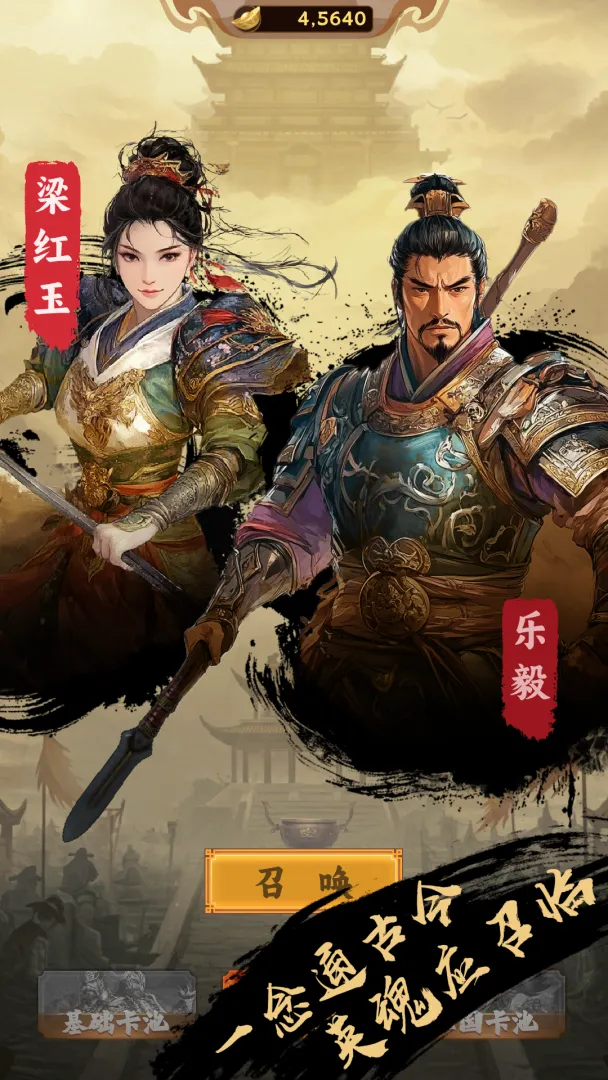 �һ��ʵۣ��鿨����ԭ(����������Ϸ)v1.1.4 �ٷ�����