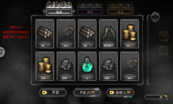 ������ս��(����ģ�⽨������)v1.0.1 ��Ѱ�