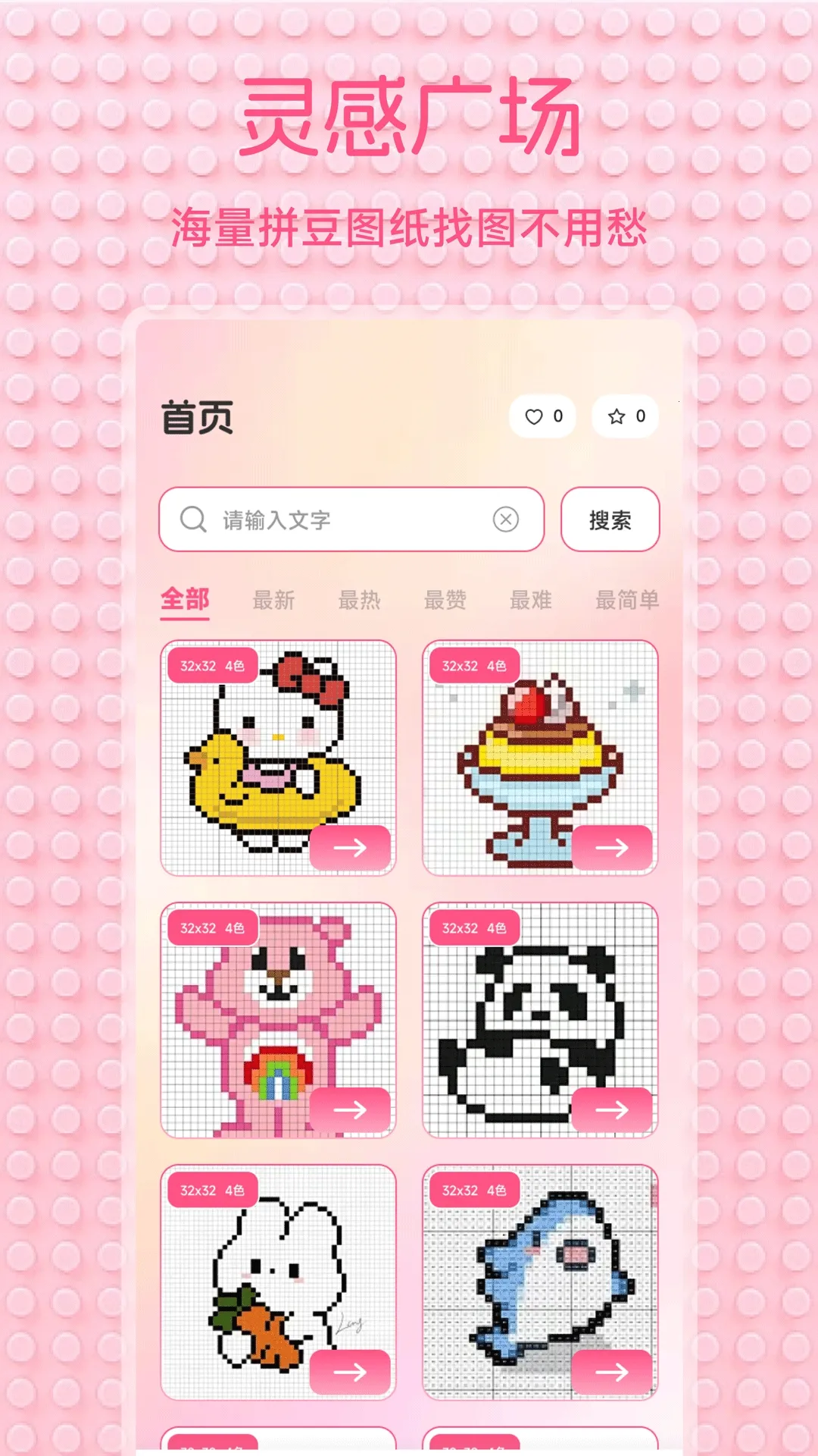 С��Ϻ����(ƴ��ͼ������)v1.2 ��Ѱ�