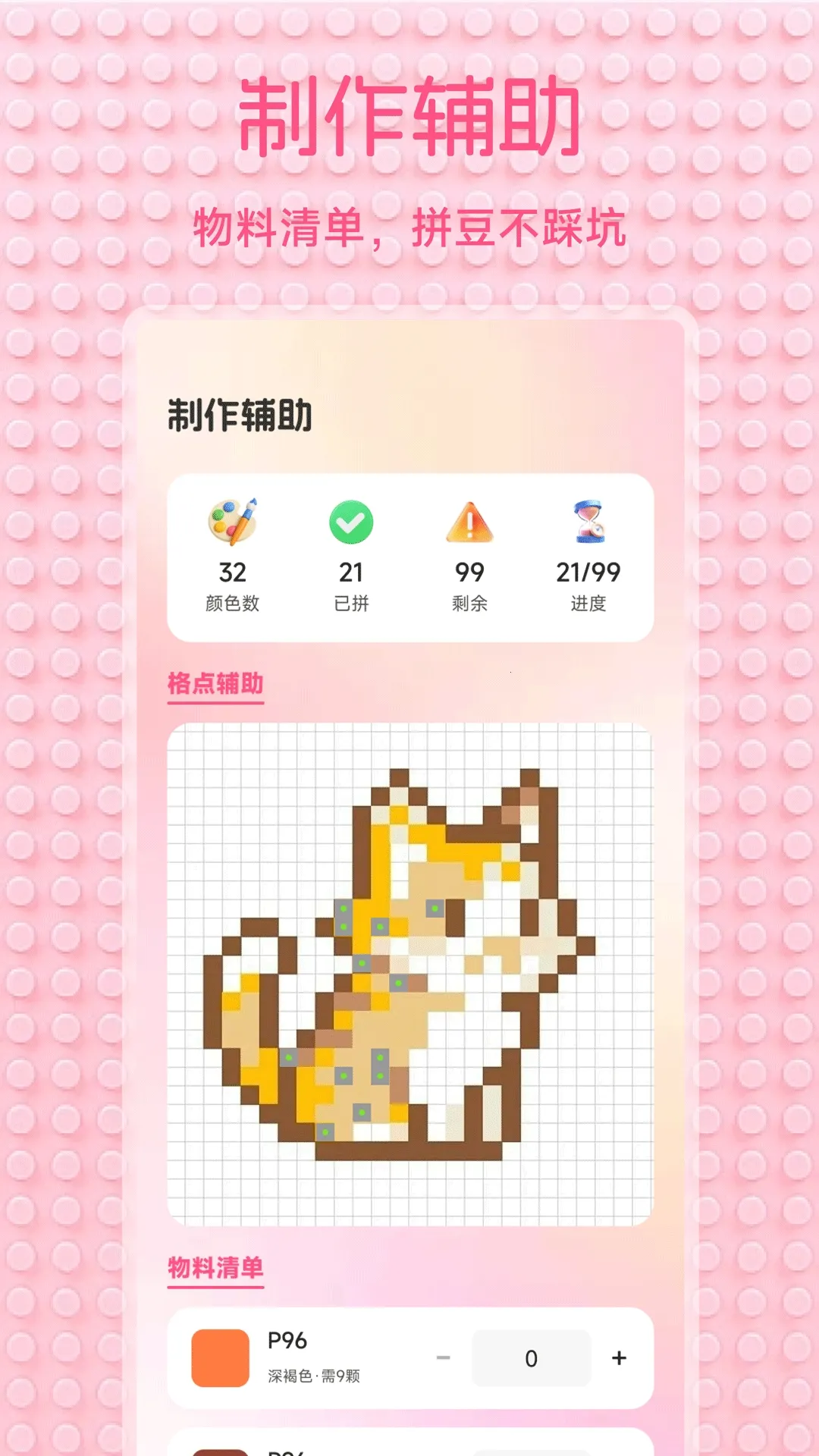 С��Ϻ����(ƴ��ͼ������)v1.2 ��Ѱ�