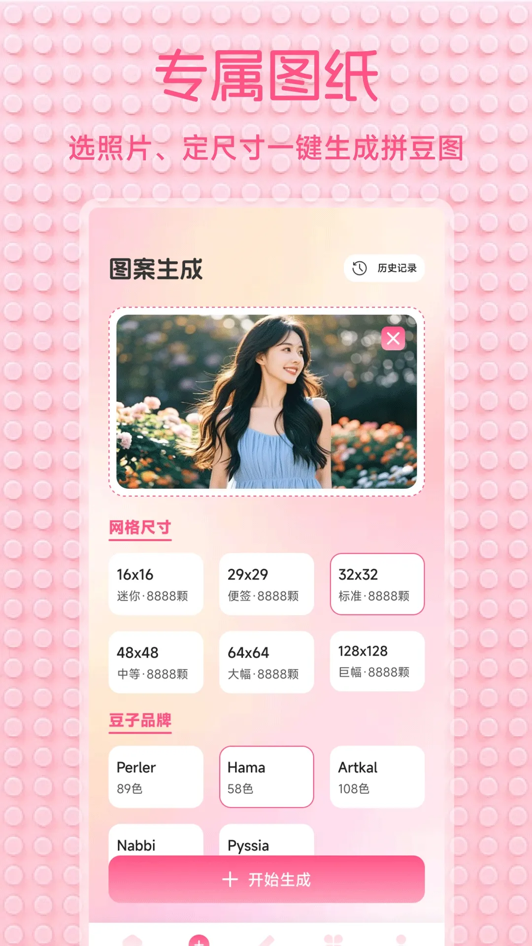 С��Ϻ����(ƴ��ͼ������)v1.2 ��Ѱ�