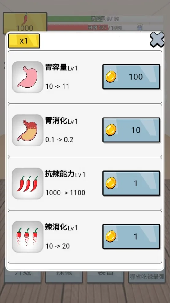 ����ô(�������С��Ϸ)v1.2.3.8 ��׿��