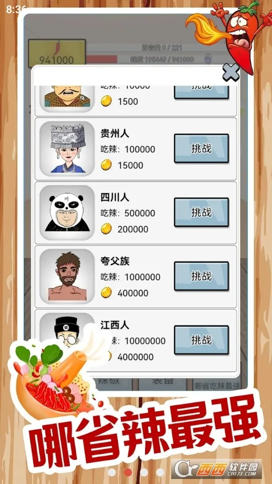 ����ô(�������С��Ϸ)v1.2.3.8 ��׿��