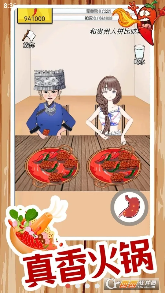 ����ô(�������С��Ϸ)v1.2.3.8 ��׿��